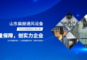 山东通风华体会注册-华体会（中国）对于我们生活重要性